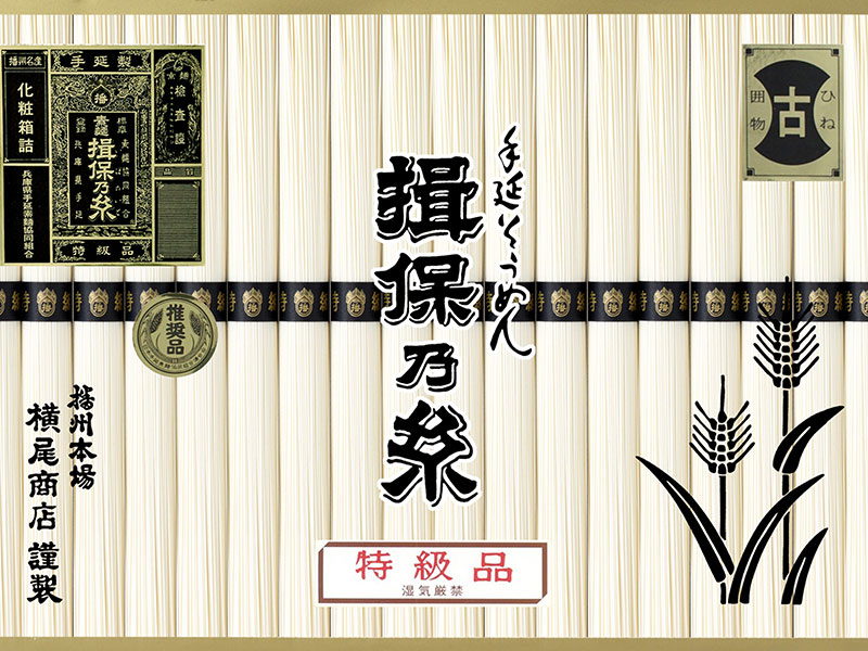 株式会社横尾商店 横尾製麺